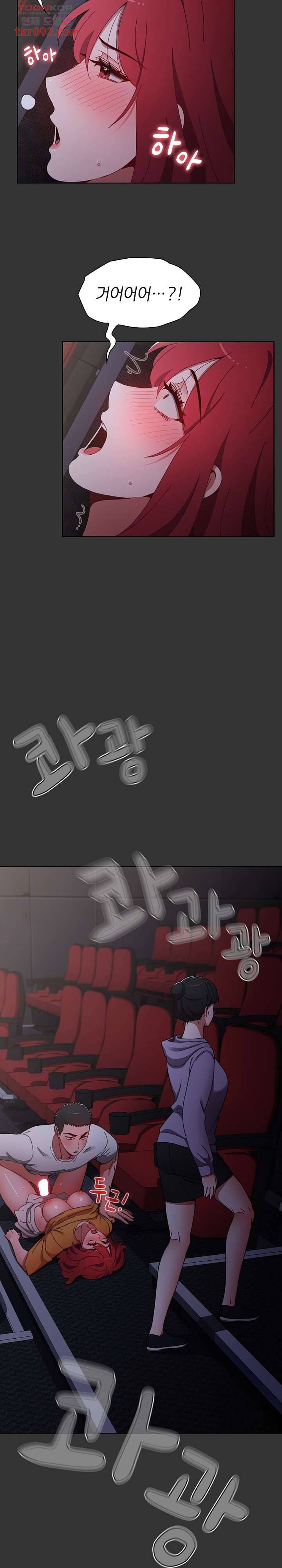 자취방 누나들 26화 26
