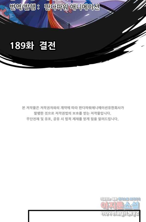 오늘부터 성주 189화 2