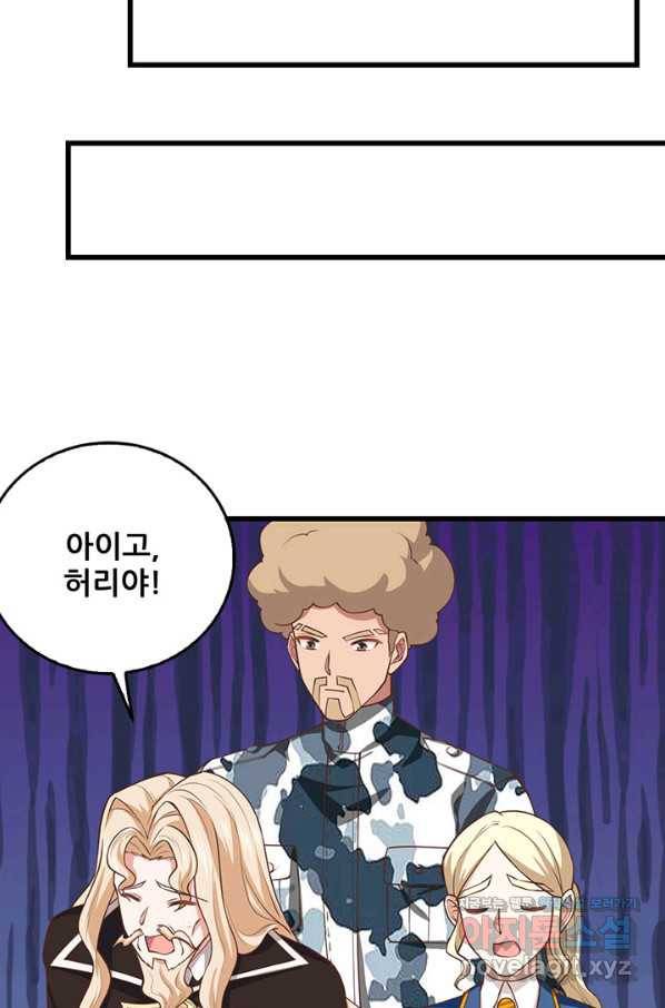 오늘부터 성주 189화 3