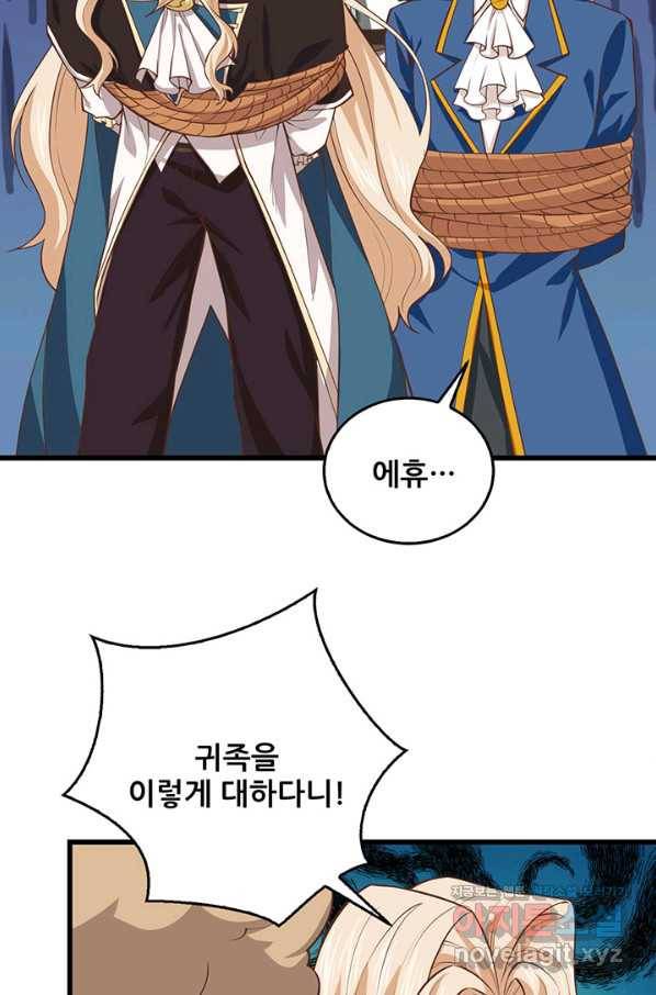 오늘부터 성주 189화 4