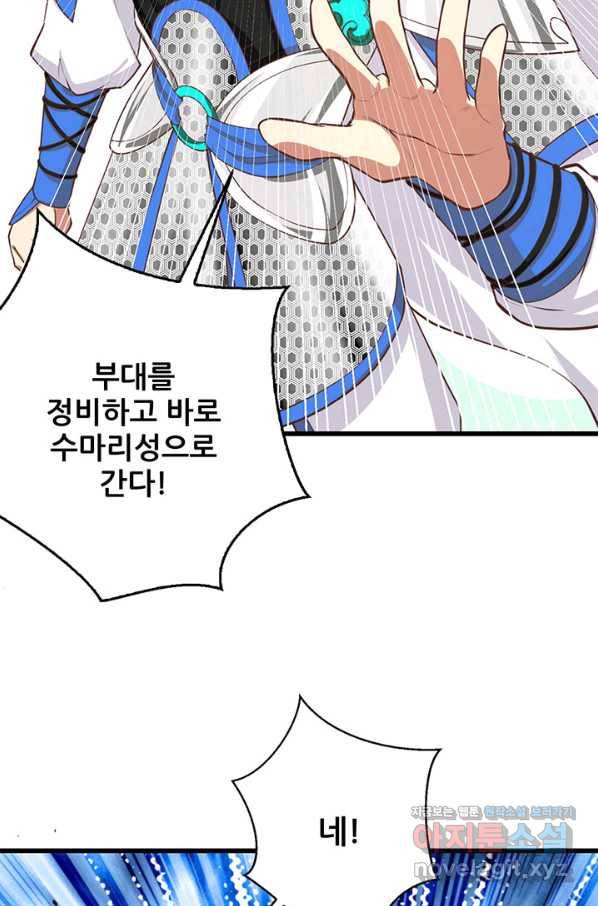오늘부터 성주 189화 9