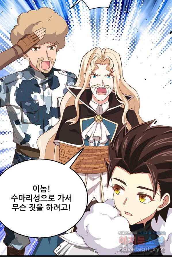 오늘부터 성주 189화 10