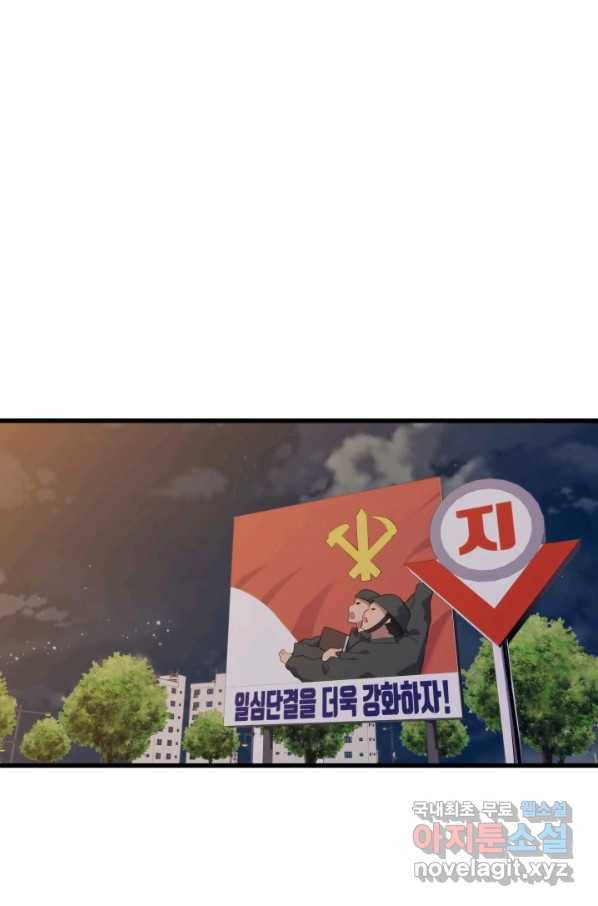 서울역 네크로맨서 40화 1