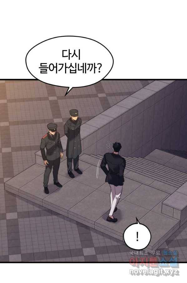 서울역 네크로맨서 40화 2