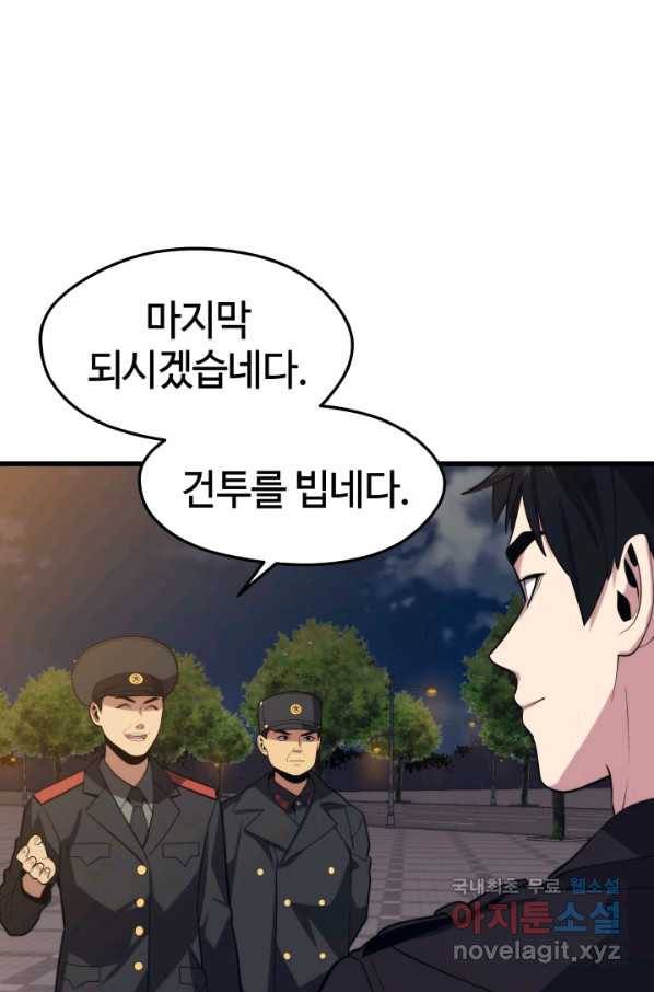 서울역 네크로맨서 40화 3