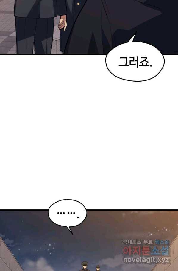 서울역 네크로맨서 40화 4
