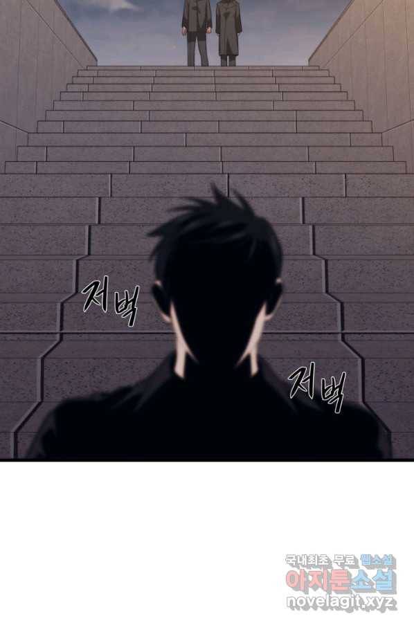 서울역 네크로맨서 40화 5