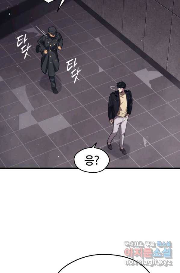 서울역 네크로맨서 40화 9
