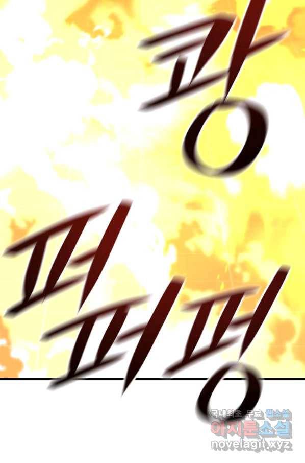 서울역 네크로맨서 40화 16
