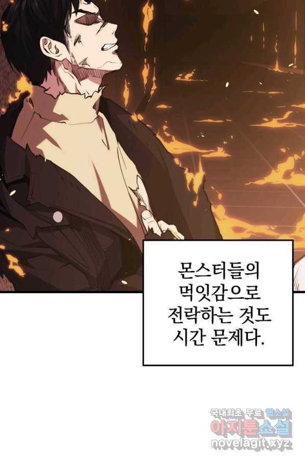 서울역 네크로맨서 40화 21