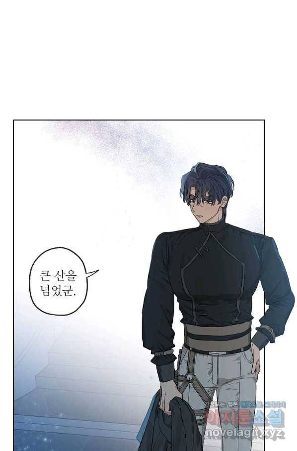 백작가의 사생아가 결혼하면 25화 5