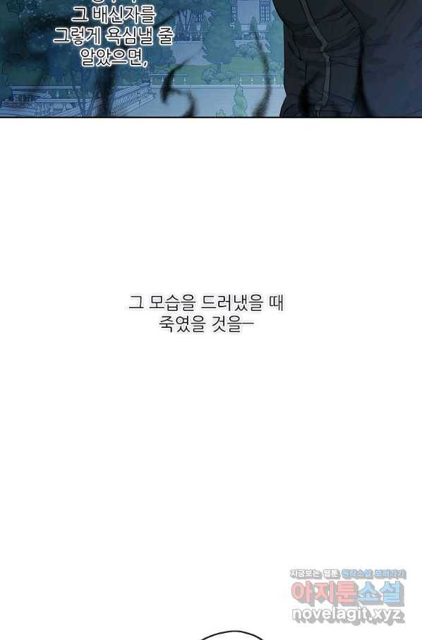 백작가의 사생아가 결혼하면 25화 10