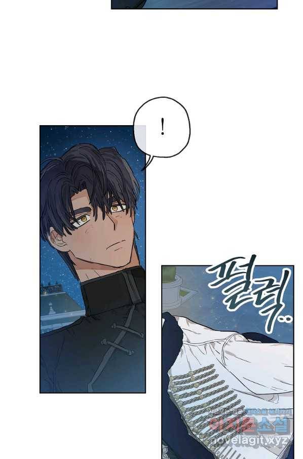 백작가의 사생아가 결혼하면 25화 12
