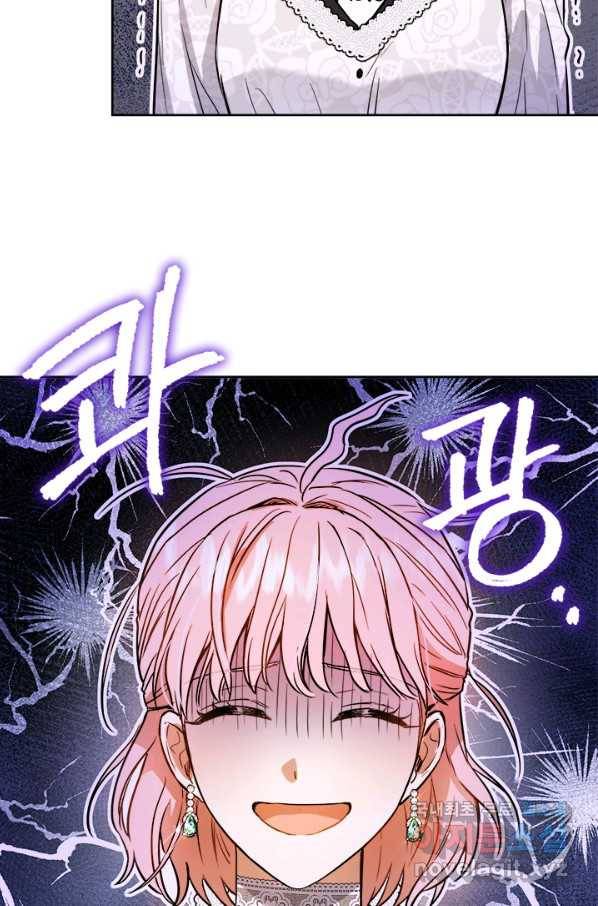 공녀님의 이중생활 44화 6