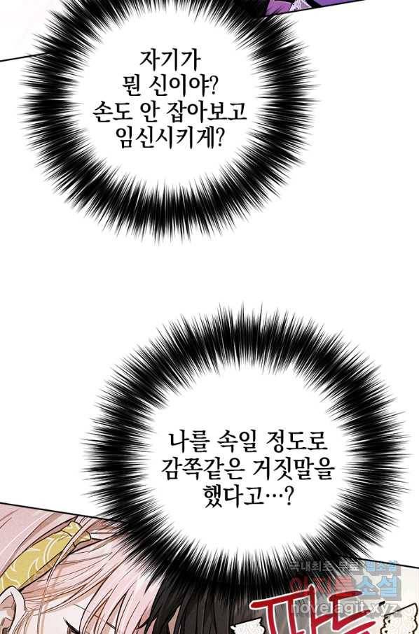 공녀님의 이중생활 44화 9