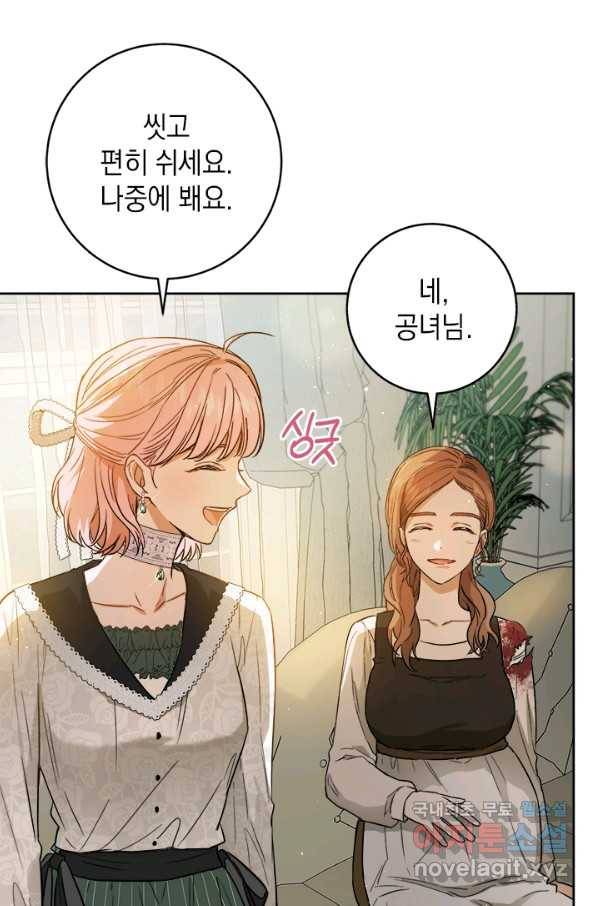 공녀님의 이중생활 44화 15