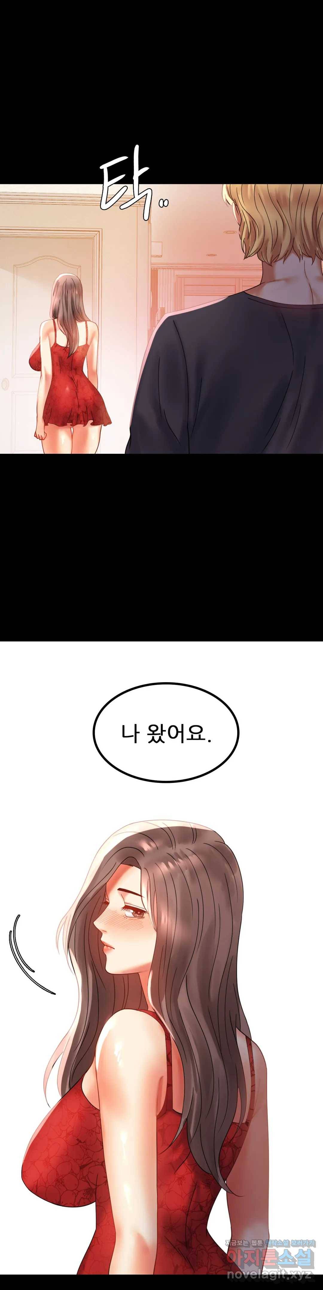 불륜학개론 12화 1