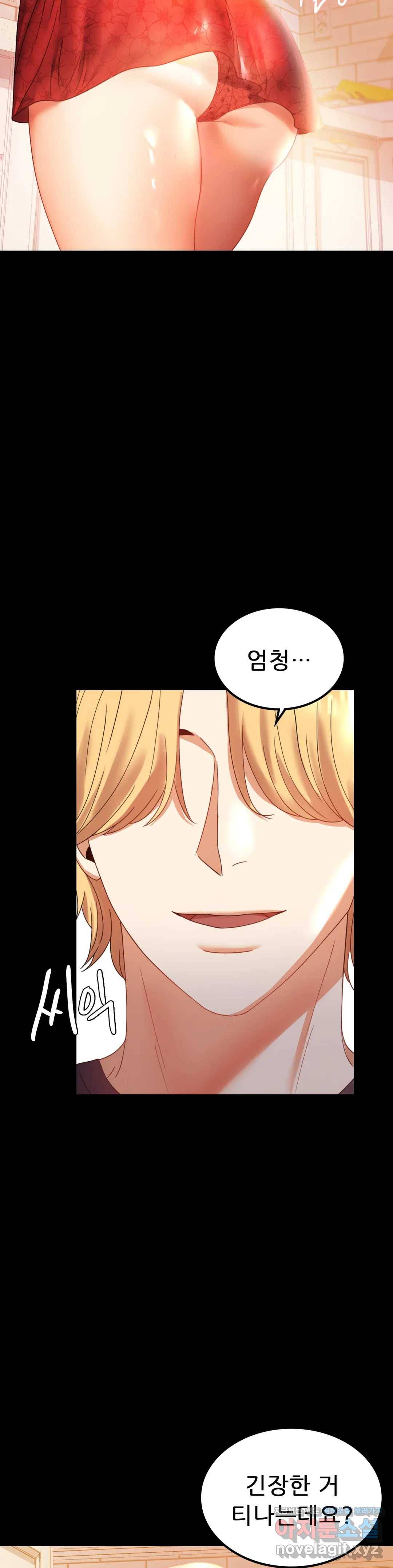불륜학개론 12화 6