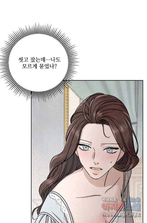 유리의 벽 98화 3