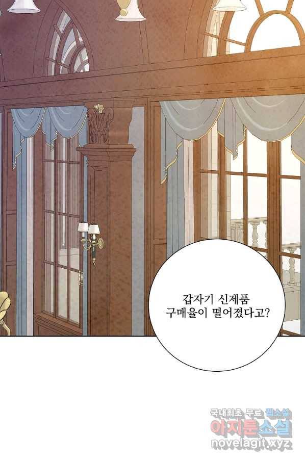 유리의 벽 98화 5