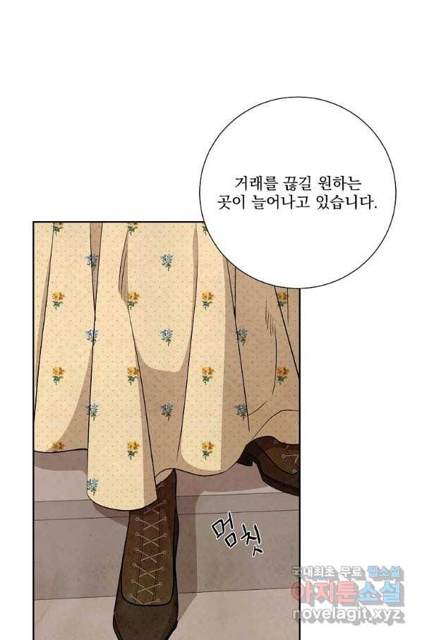 유리의 벽 98화 7