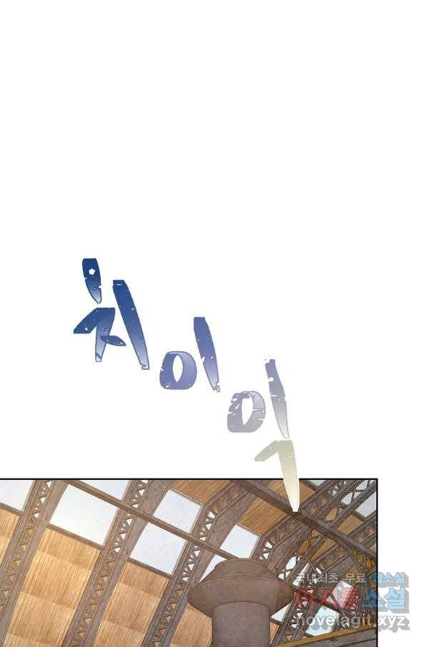 유리의 벽 98화 11