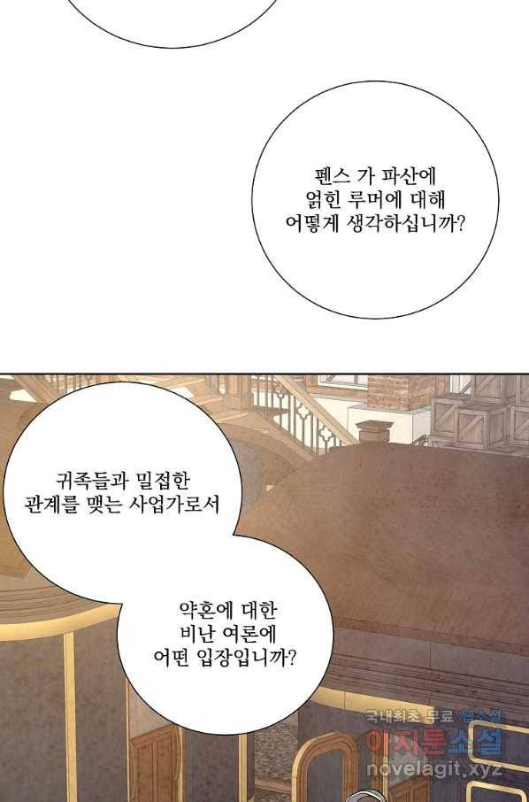 유리의 벽 98화 15