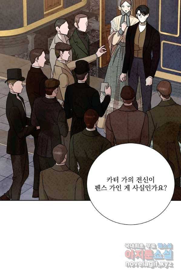 유리의 벽 98화 16