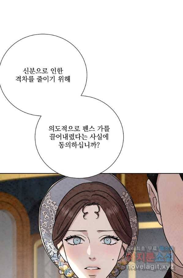 유리의 벽 98화 17