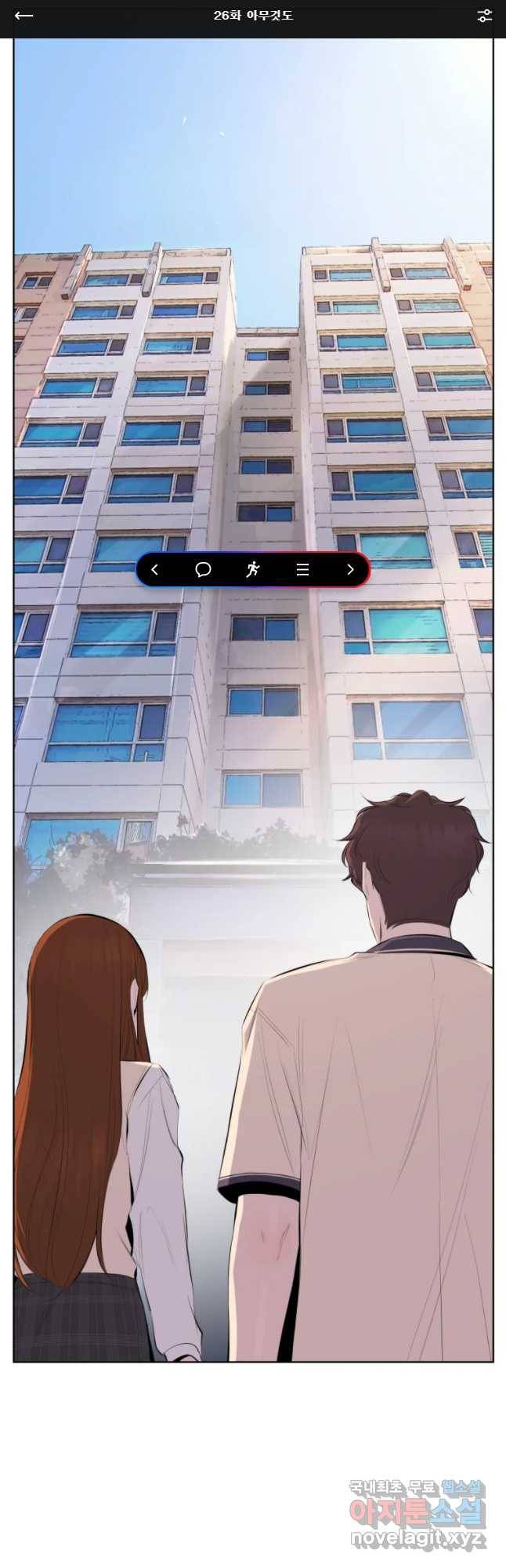 케어시트 26화 아무것도 1