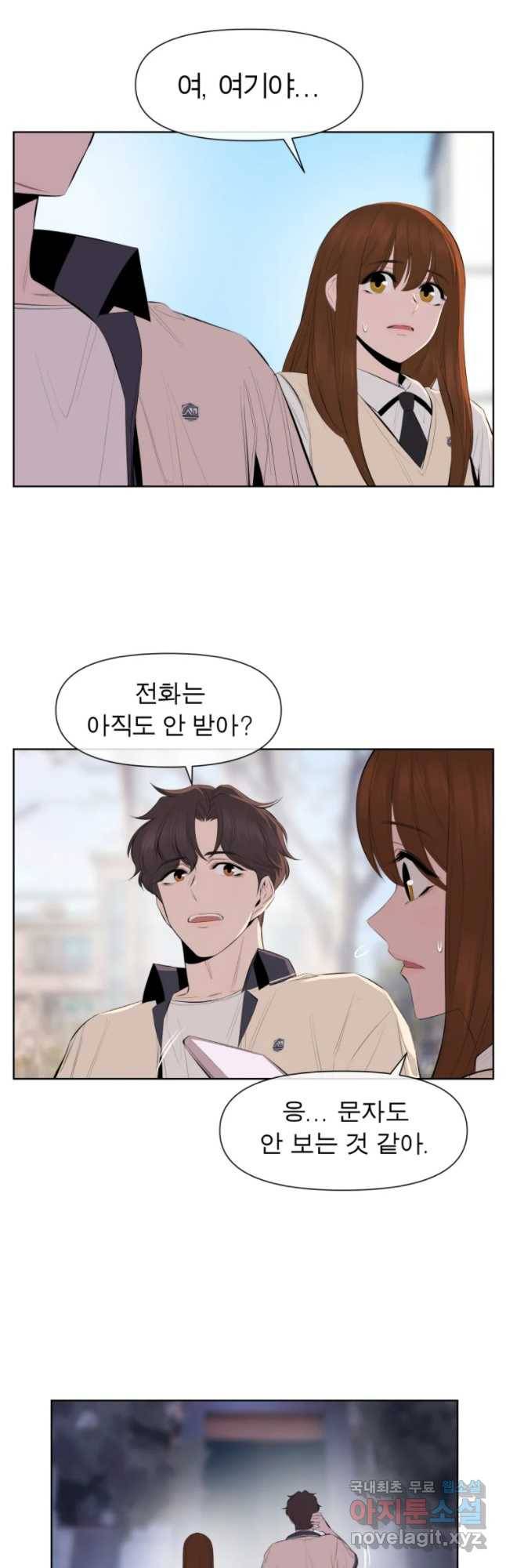 케어시트 26화 아무것도 2