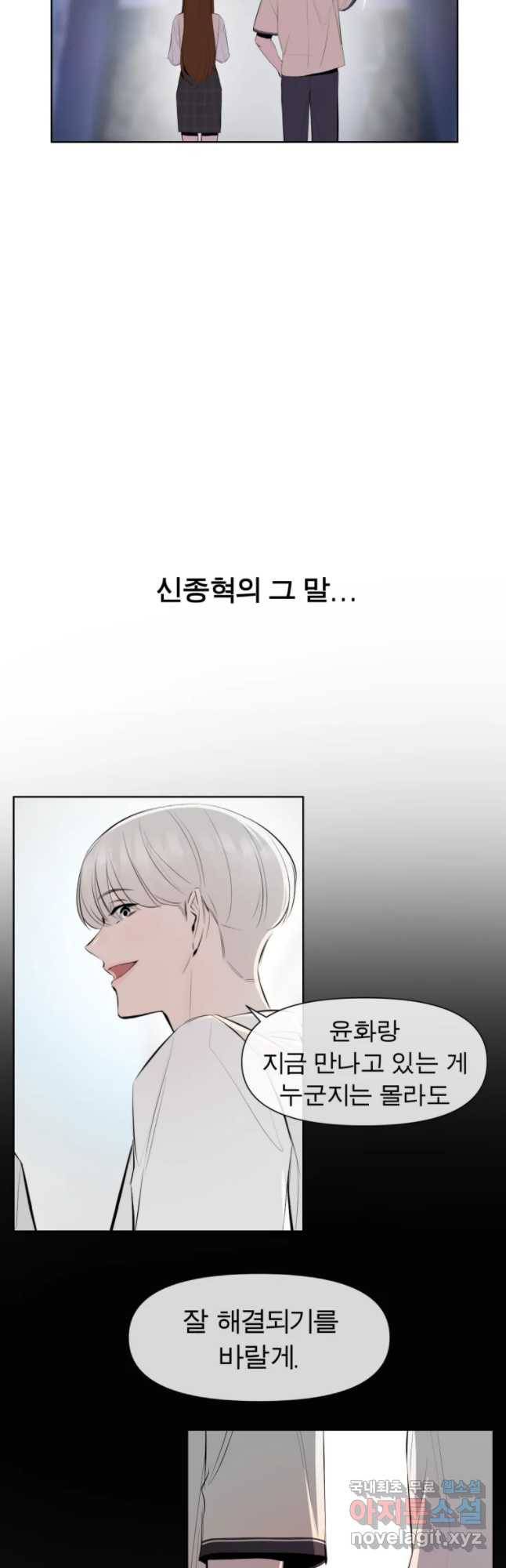 케어시트 26화 아무것도 3