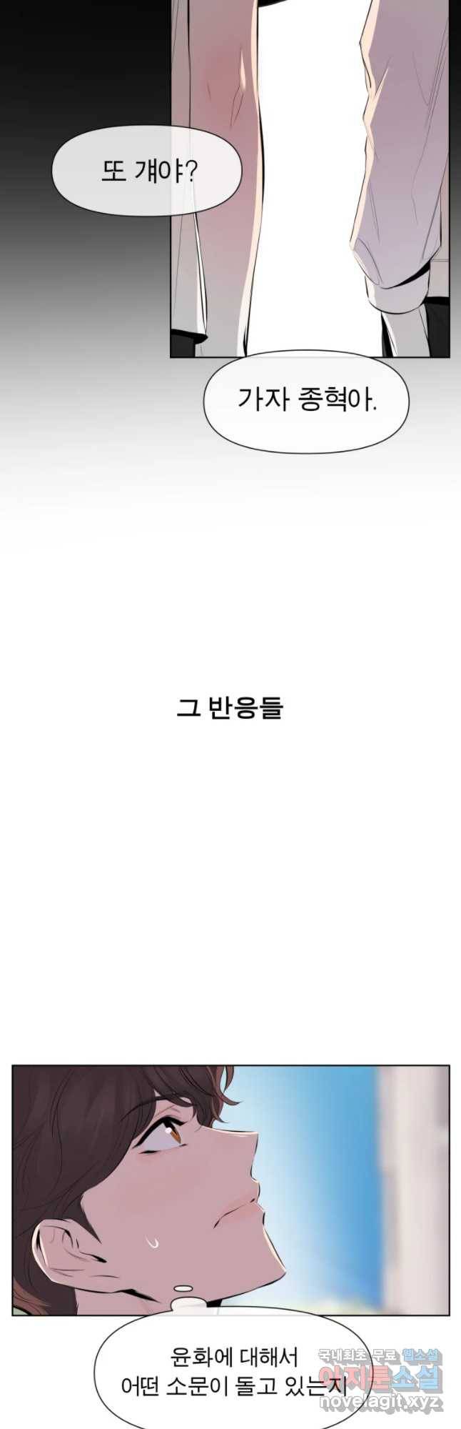 케어시트 26화 아무것도 4