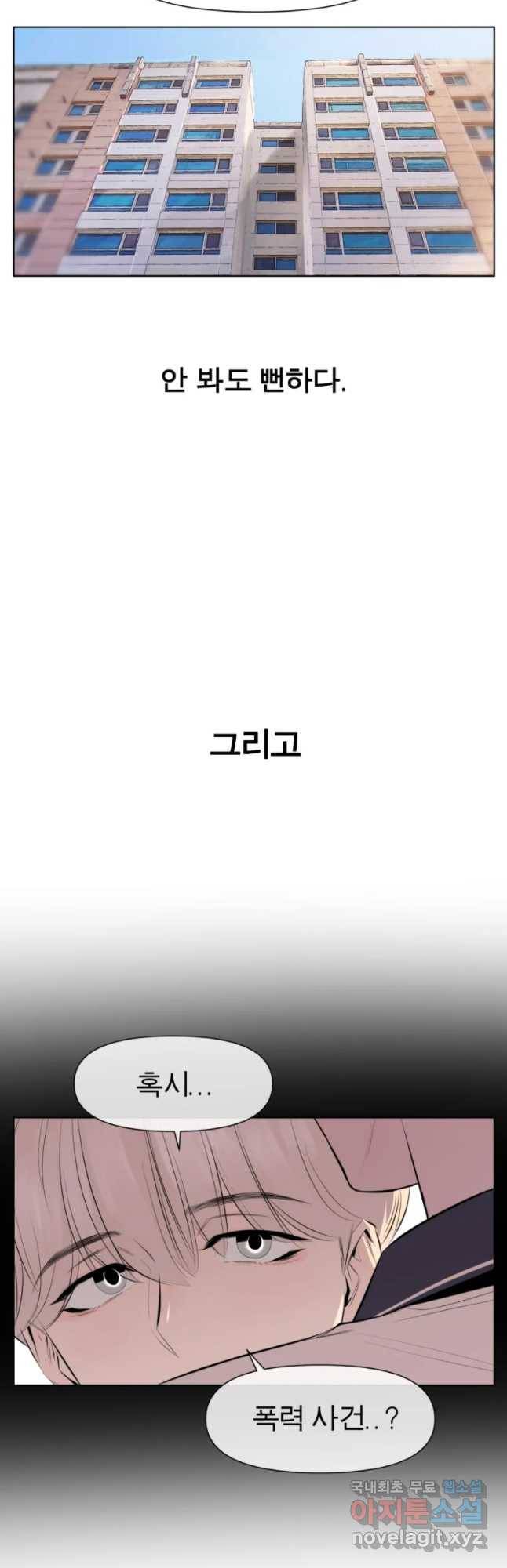 케어시트 26화 아무것도 5