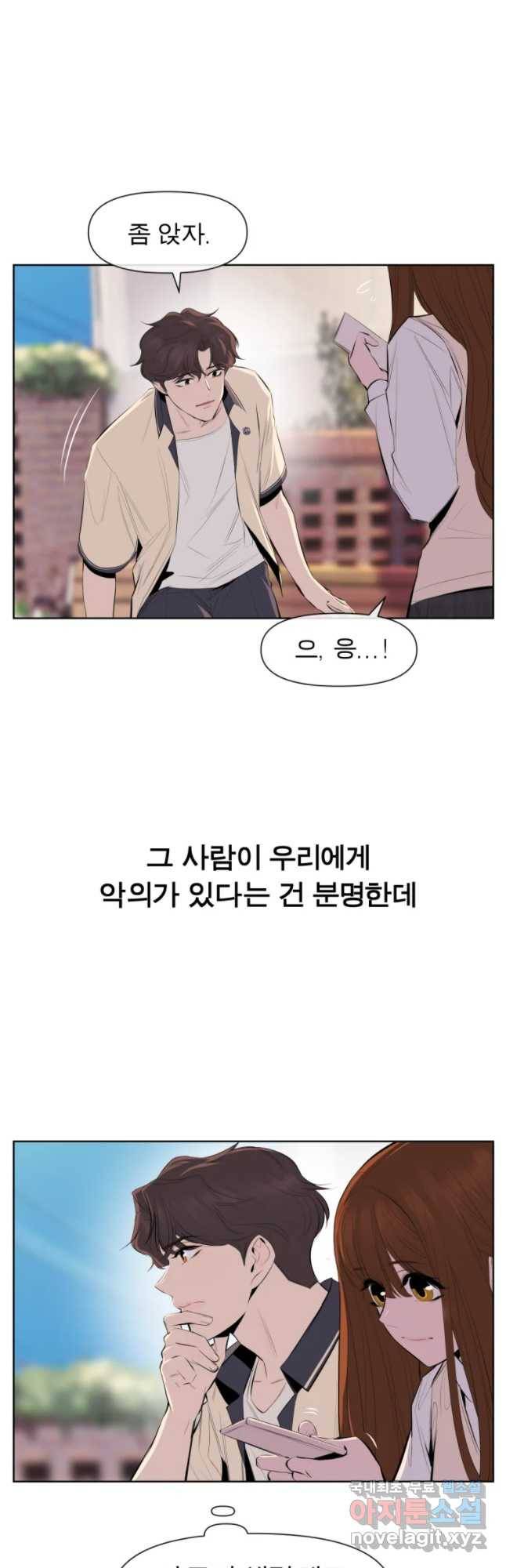 케어시트 26화 아무것도 8
