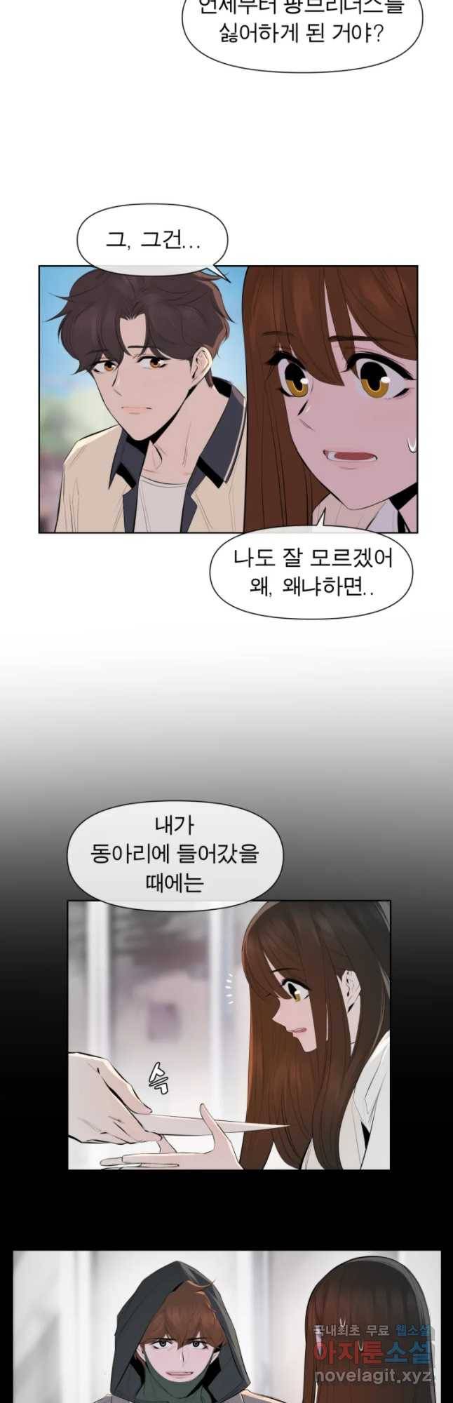 케어시트 26화 아무것도 10