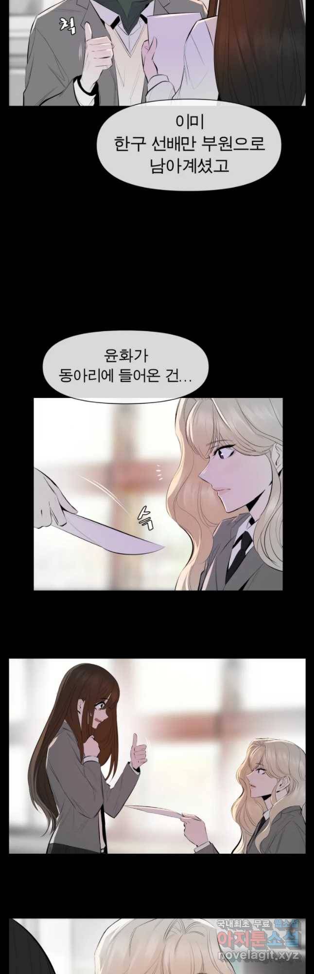케어시트 26화 아무것도 11
