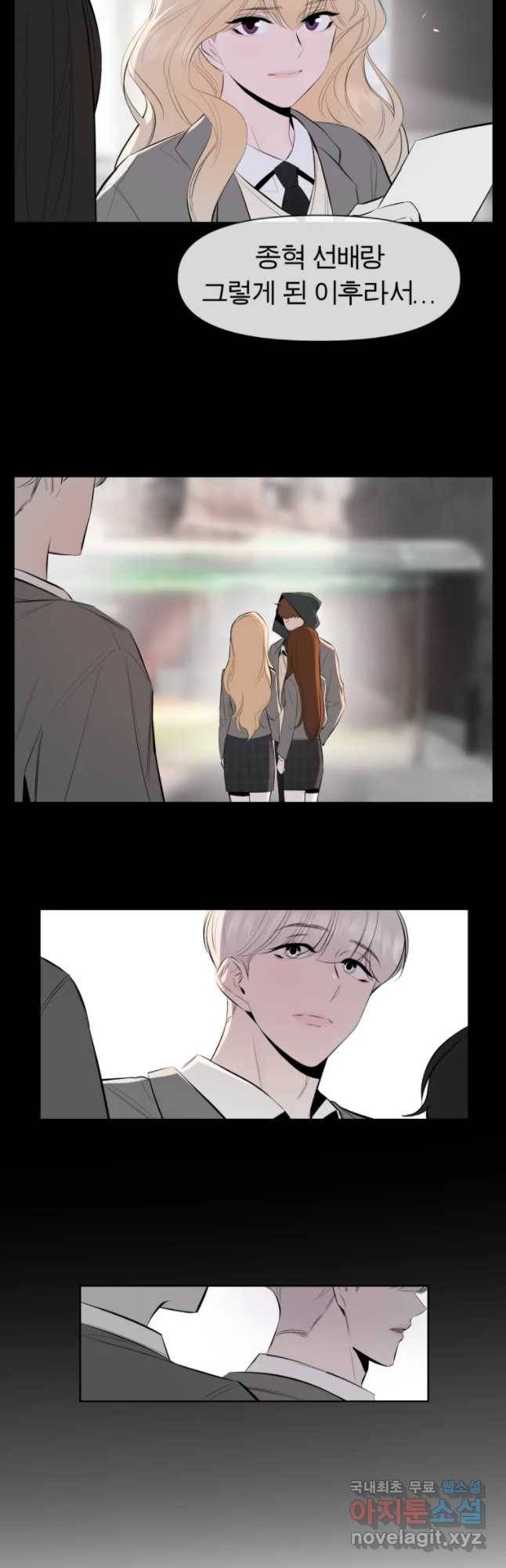 케어시트 26화 아무것도 12