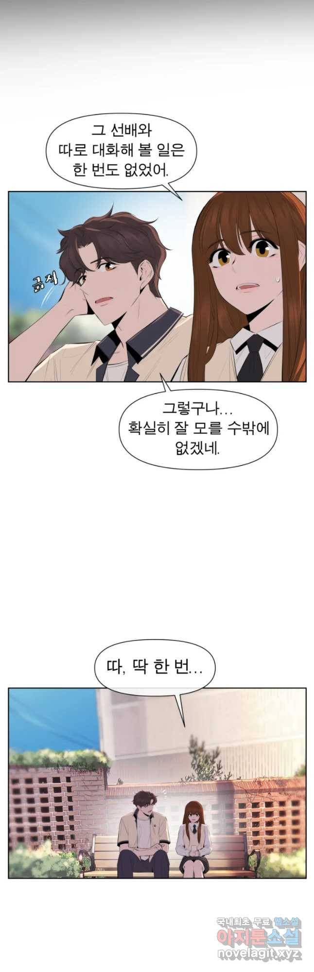 케어시트 26화 아무것도 13