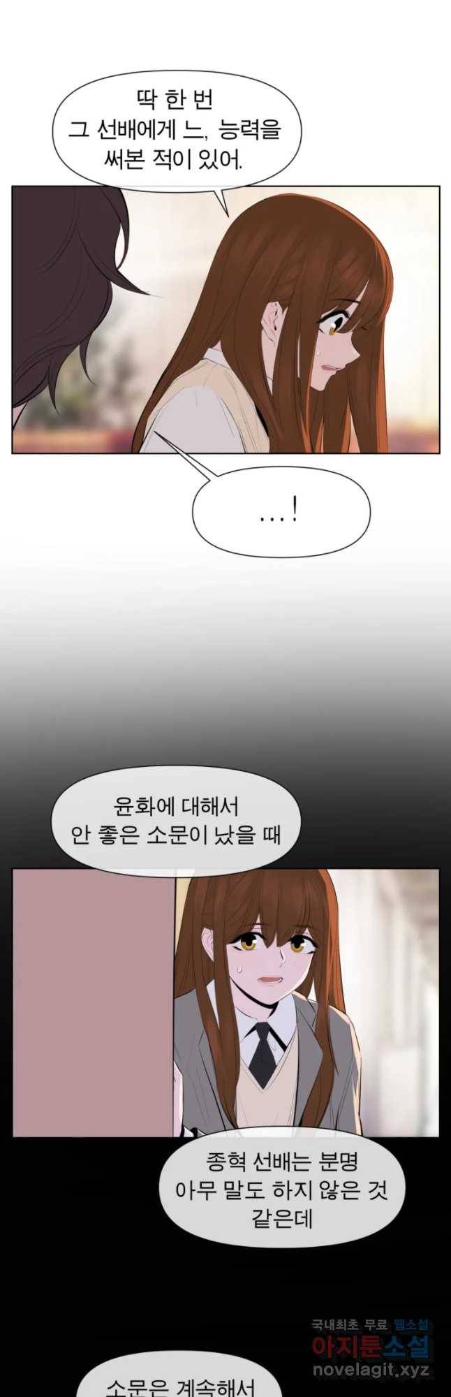 케어시트 26화 아무것도 14
