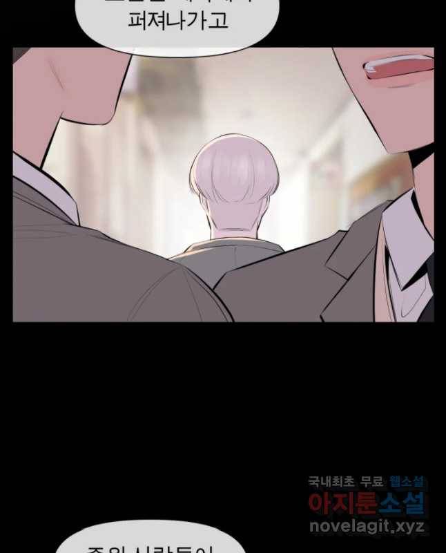 케어시트 26화 아무것도 15