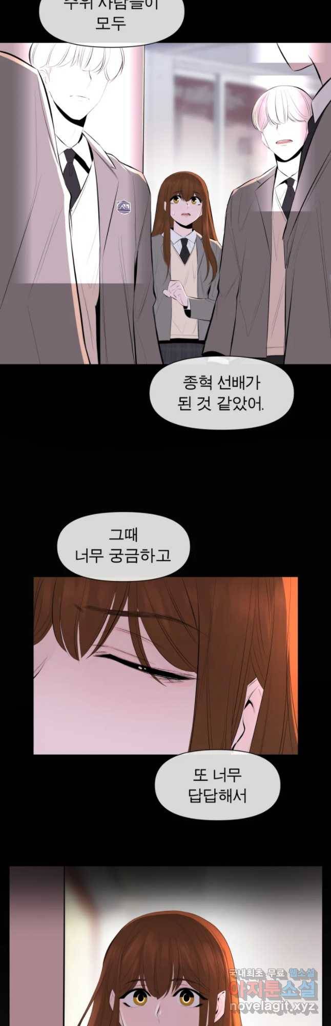 케어시트 26화 아무것도 16