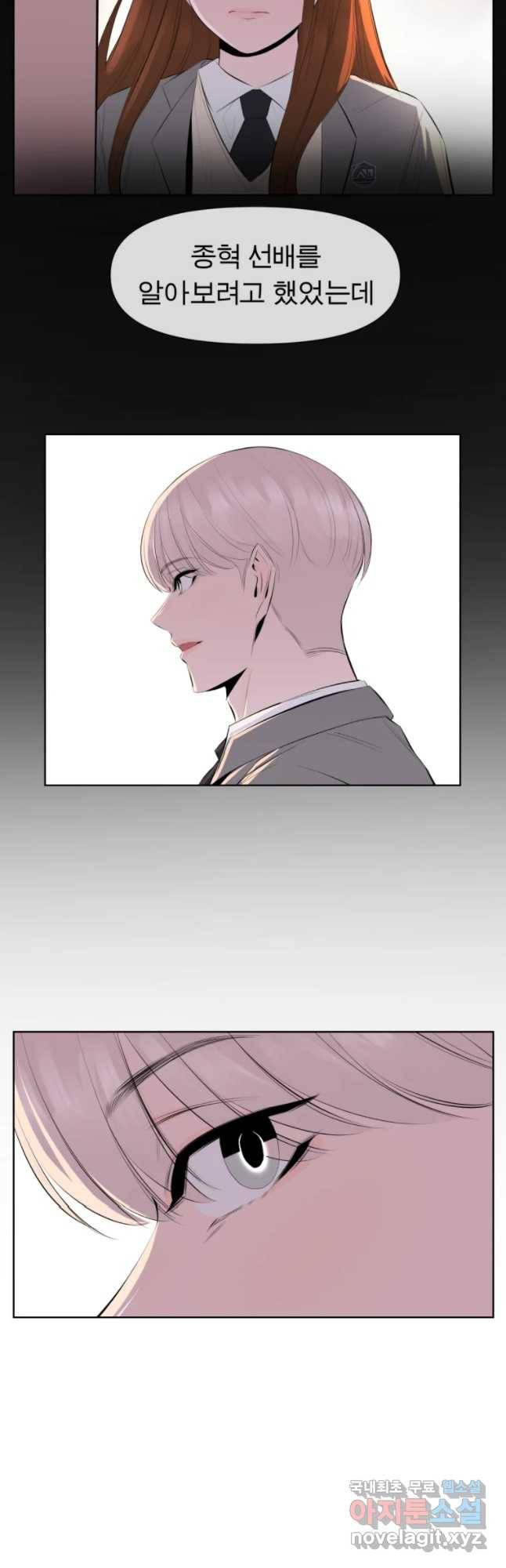 케어시트 26화 아무것도 17