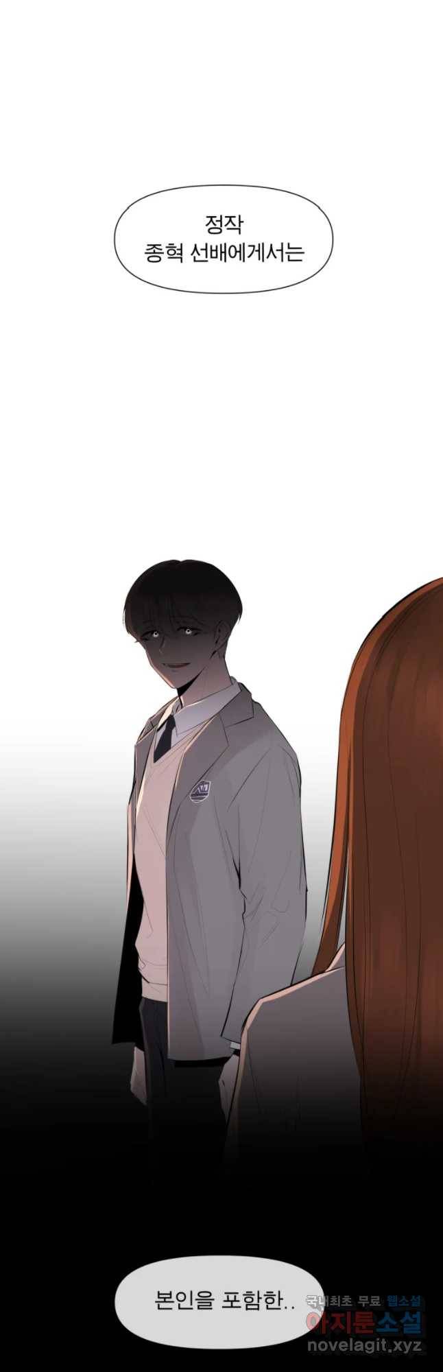케어시트 26화 아무것도 20
