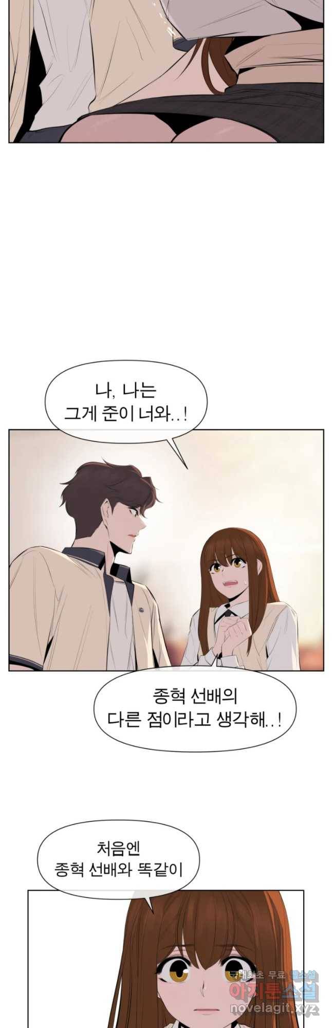 케어시트 26화 아무것도 22