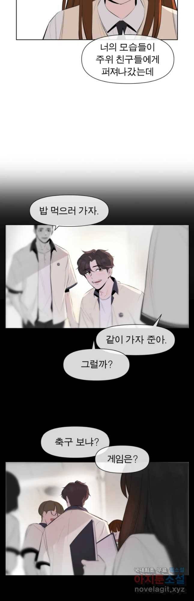 케어시트 26화 아무것도 23