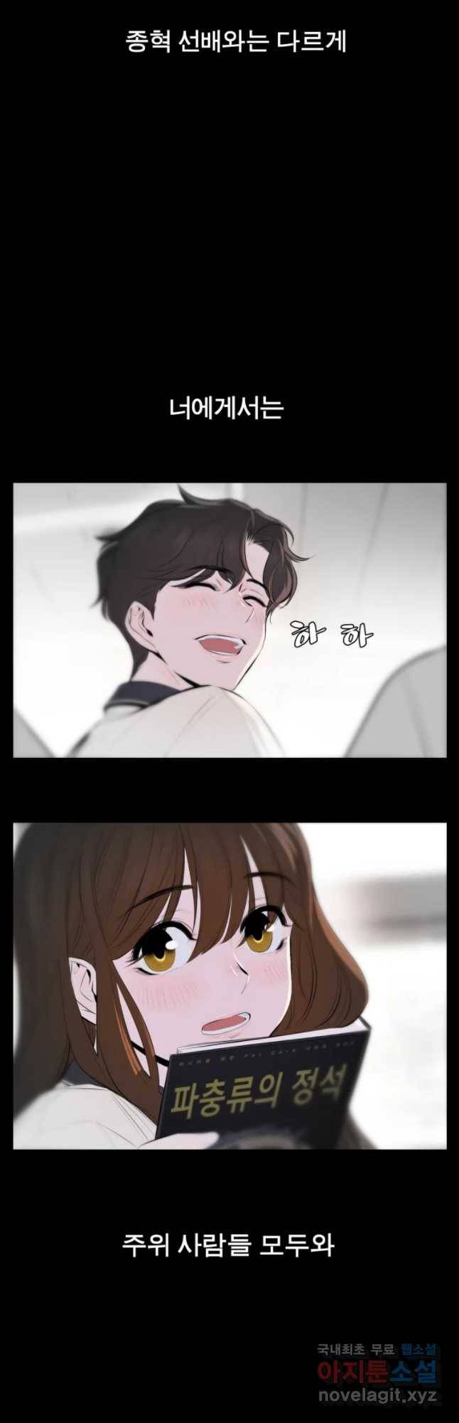 케어시트 26화 아무것도 24