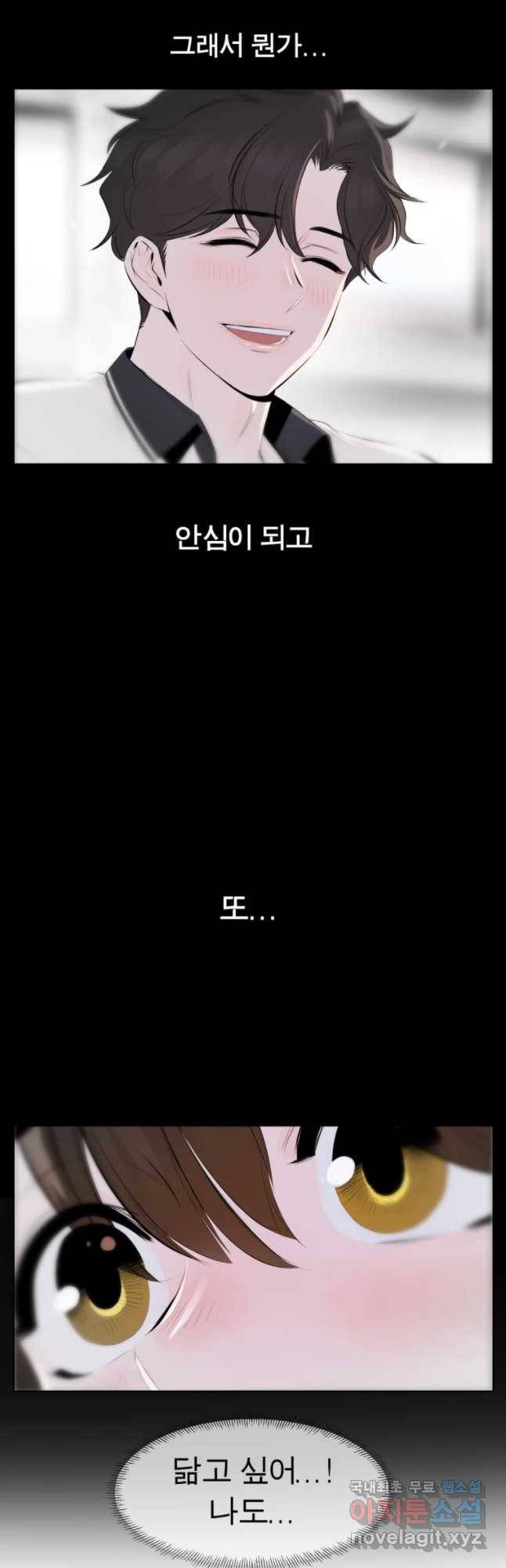 케어시트 26화 아무것도 26