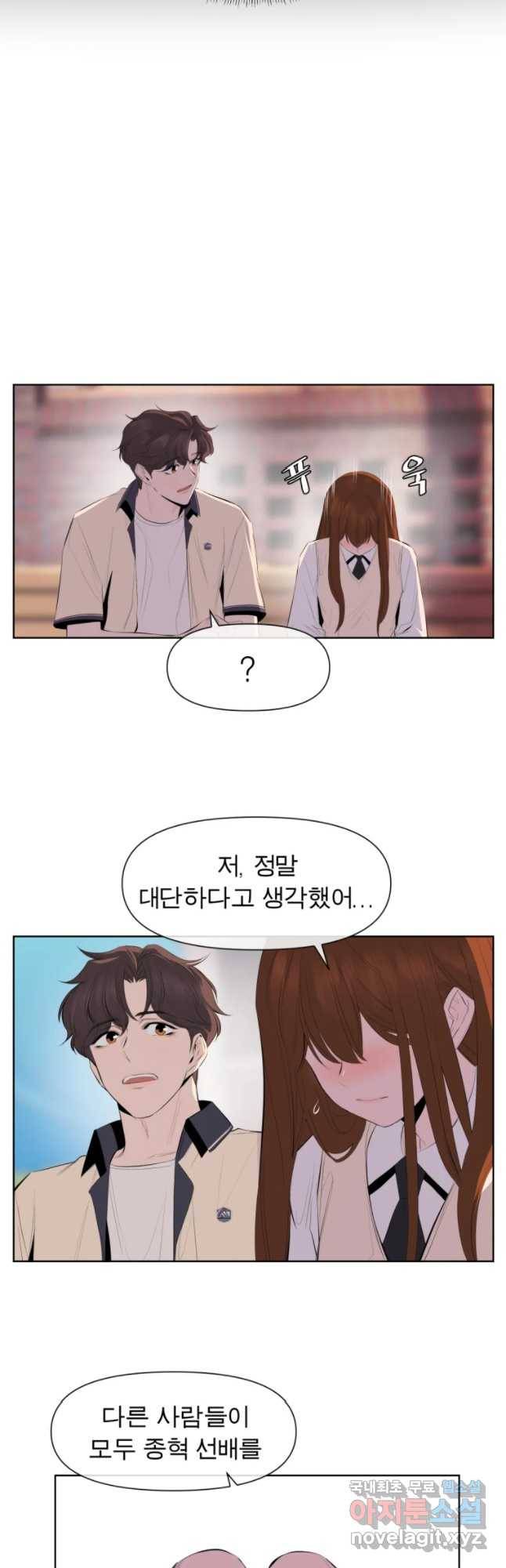 케어시트 26화 아무것도 27