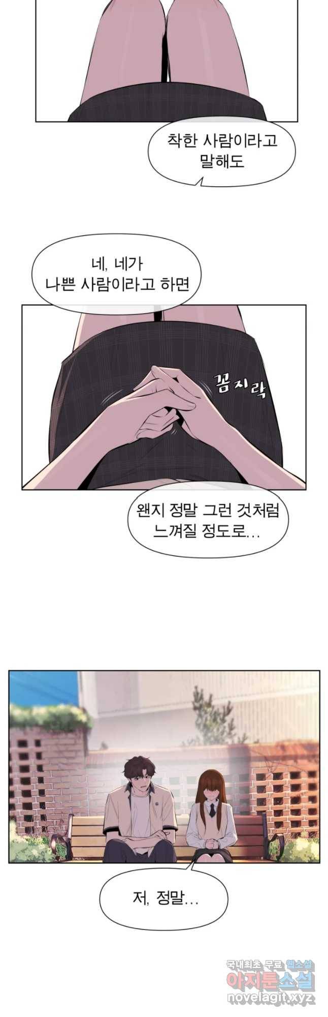 케어시트 26화 아무것도 28